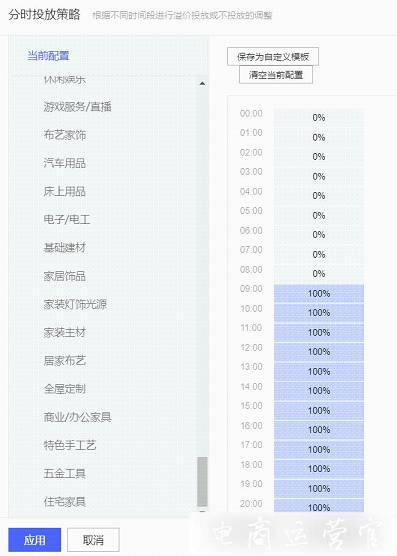 拼多多高客單商品是如何推廣的?普通商家搜索推廣經(jīng)驗(yàn)分享[實(shí)操]